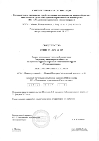 Свидетельство